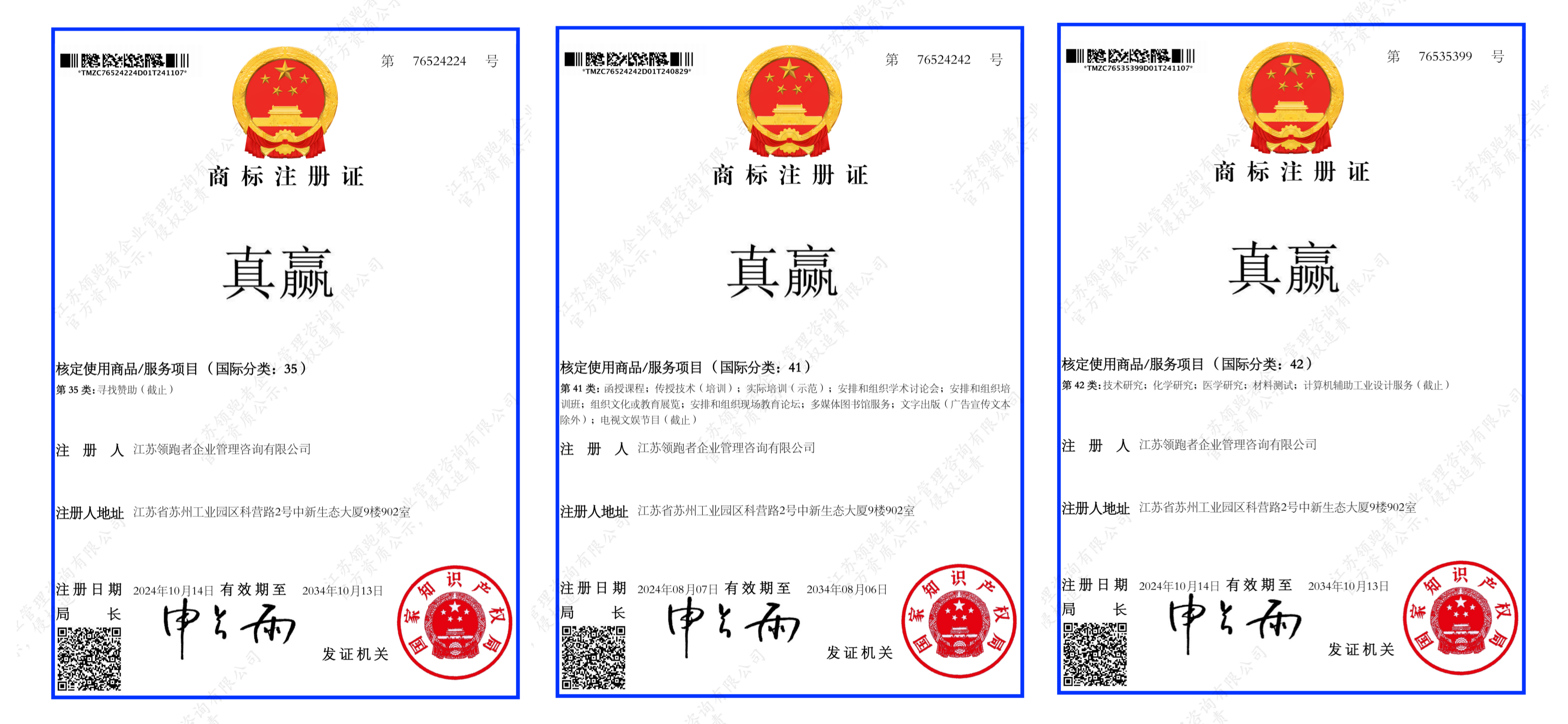 新建 DOC 文檔_02.png