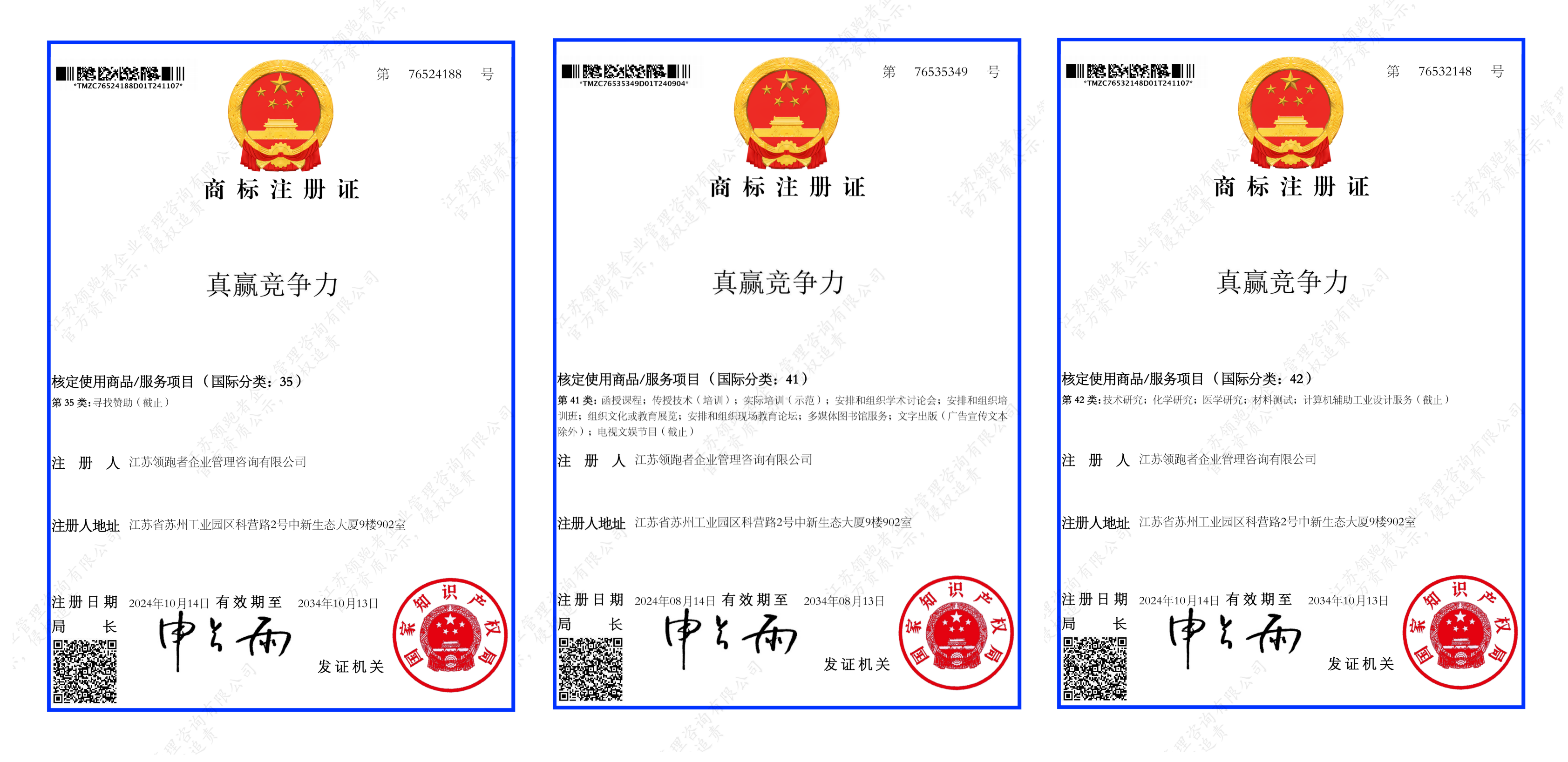 新建 DOC 文檔_03.png