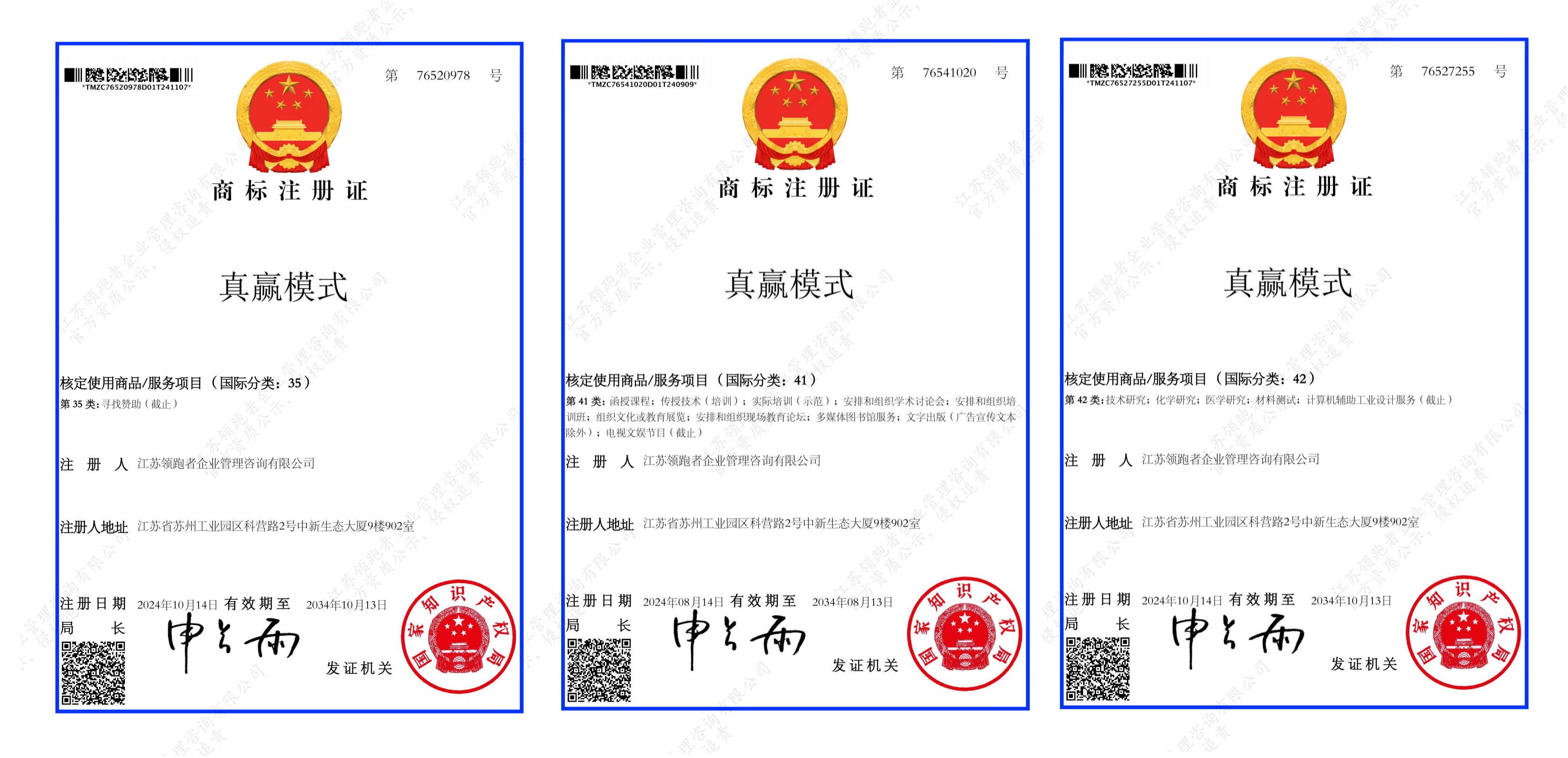 新建 DOC 文檔_04.png